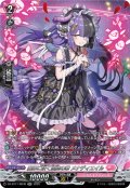 【SR仕様】魔界に咲く孤高の華 メナディエイル[VG_DZ-BT11/SR39]