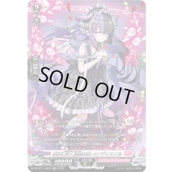 画像1: 【SR仕様】魔界に咲く孤高の華 メナディエイル[VG_DZ-BT11/SR39]