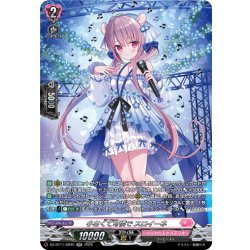 画像1: 【SR仕様】小さくて可憐で スロイーネ[VG_DZ-BT11/SR40]