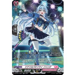 画像1: 【SR仕様】チアフルバタフライ フリンダ[VG_DZ-BT11/SR41]