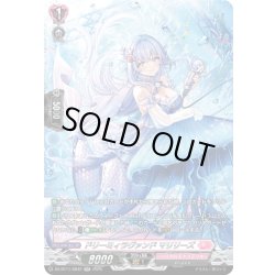 画像1: 【SR仕様】ドリーミィラヴァンド マリリーズ[VG_DZ-BT11/SR42]