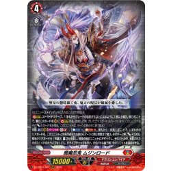 画像1: 閻魔忍鬼 ムジンロード[VG_DZ-BT12/001RRR]