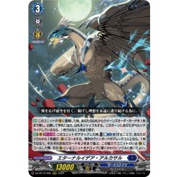 画像1: エターナルイデア・アルカサル[VG_DZ-BT12/005RRR]