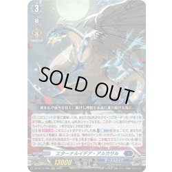 画像1: エターナルイデア・アルカサル[VG_DZ-BT12/005RRR]
