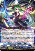 醒核の魔剣 ウェルクアイナ[VG_DZ-BT12/006RRR]