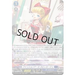 画像1: ファッションドール ルビィルージュ[VG_DZ-BT12/007RRR]