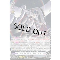 画像1: グランドアームズ シルエット[VG_DZ-BT12/008RRR]