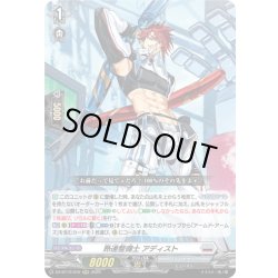 画像1: 熟達整備士 アディスト[VG_DZ-BT12/010RRR]