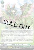 春歓のフレデュール[VG_DZ-BT12/016RRR]