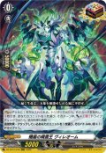 殲嵐の精霊王 ヴィレオーム[VG_DZ-BT12/018RRR]
