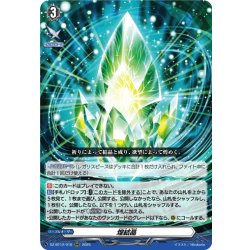 画像1: 煌結晶[VG_DZ-BT12/019RRR]