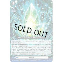 画像1: 煌結晶[VG_DZ-BT12/019RRR]