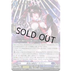 画像1: 窮追の魔道士 ラズリィ[VG_DZ-BT12/025RR]