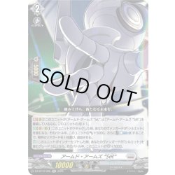 画像1: アームド・アームズ “StR”[VG_DZ-BT12/028RR]