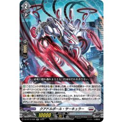 画像1: クアドルポール・サーキュラー[VG_DZ-BT12/029RR]