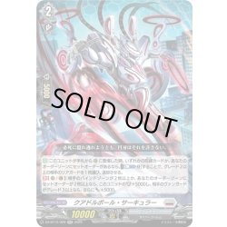 画像1: クアドルポール・サーキュラー[VG_DZ-BT12/029RR]