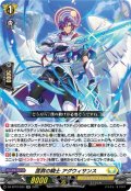 匡救の騎士 アグウィサンス[VG_DZ-BT12/034RR]