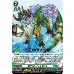 画像1: 夏汪のルヴァルグロス[VG_DZ-BT12/038RR]