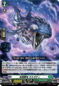 深淵霊域 オルガディ[VG_DZ-BT12/039RR]
