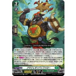 画像1: ブラジェオンバッファロー[VG_DZ-BT12/040RR]