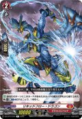 リキッドフロー・ドラゴン[VG_DZ-BT12/044R]
