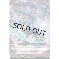 画像1: リキッドフロー・ドラゴン[VG_DZ-BT12/044R]