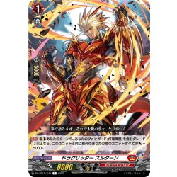 画像1: ドラグリッター スルターン[VG_DZ-BT12/045R]
