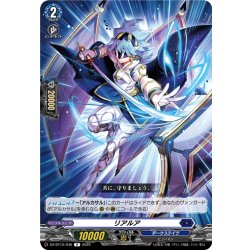 画像1: リアルア[VG_DZ-BT12/046R]