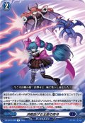 決戦告げる玉座の命令[VG_DZ-BT12/048R]