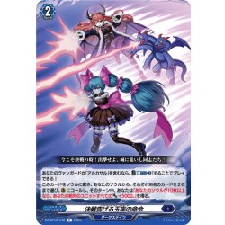 画像1: 決戦告げる玉座の命令[VG_DZ-BT12/048R]