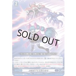 画像1: 決戦告げる玉座の命令[VG_DZ-BT12/048R]