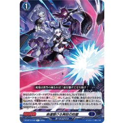 画像1: 命運懸ける興起の防壁[VG_DZ-BT12/049R]