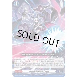 画像1: 命運懸ける興起の防壁[VG_DZ-BT12/049R]