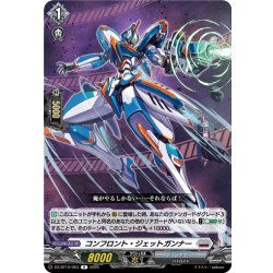 画像1: コンフロント・ジェットガンナー[VG_DZ-BT12/053R]