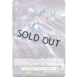 画像1: コンフロント・ジェットガンナー[VG_DZ-BT12/053R]