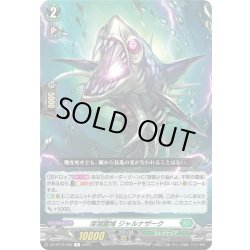 画像1: 深淵霊域 ジャルナザーク[VG_DZ-BT12/059R]