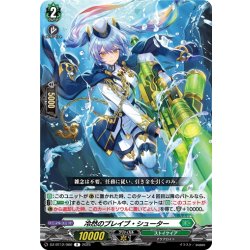 画像1: 冷然のブレイブ・シューター[VG_DZ-BT12/060R]