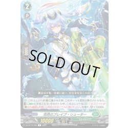 画像1: 冷然のブレイブ・シューター[VG_DZ-BT12/060R]