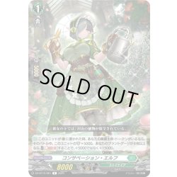 画像1: コンサベーション・エルフ[VG_DZ-BT12/061R]