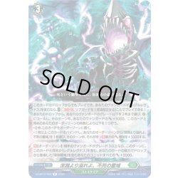 画像1: 深淵より溢れよ、不死の霊域[VG_DZ-BT12/063R]