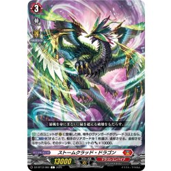 画像1: ストームクラッド・ドラゴン[VG_DZ-BT12/064C]