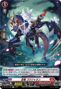 忍竜 ゴウジャネン[VG_DZ-BT12/068C]
