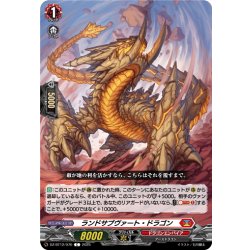 画像1: ランドサブヴァート・ドラゴン[VG_DZ-BT12/070C]