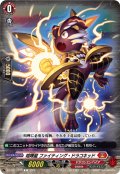 喧嘩屋 ファイティング・ドラコキッド[VG_DZ-BT12/071C]