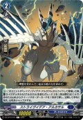 ストライヴイデア・アルカサル[VG_DZ-BT12/074C]