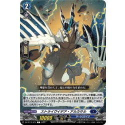 画像1: ストライヴイデア・アルカサル[VG_DZ-BT12/074C]