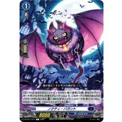 画像1: ノクティ・バガント[VG_DZ-BT12/077C]