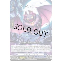 画像1: ノクティ・バガント[VG_DZ-BT12/077C]