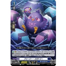 画像1: ファーリー・コカトリー[VG_DZ-BT12/078C]