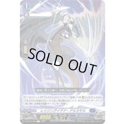 画像1: レイジングイデア・アルカサル[VG_DZ-BT12/079C]